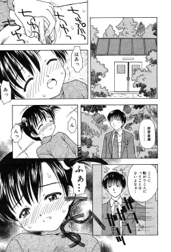 Page 236 of COMIC Muga 2004-02