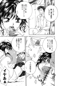 Page 304 of COMIC Muga 2004-02