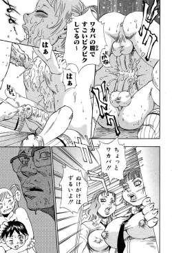 Page 336 of COMIC Muga 2004-02