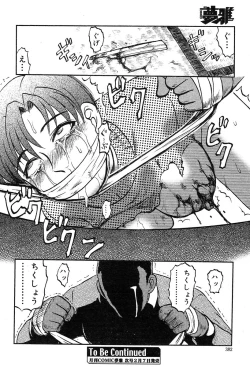 Page 369 of COMIC Muga 2004-02