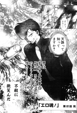 Page 385 of COMIC Muga 2004-02