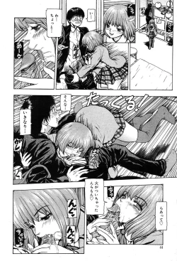 Page 43 of COMIC Muga 2004-02