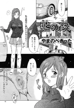 Page 58 of COMIC Muga 2004-02