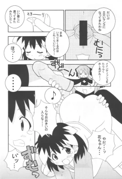 Page 9 of Ichigeki de XXX