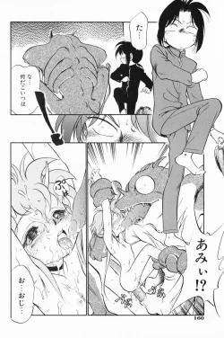 Page 158 of Akumaku Magic Kanzenban 1