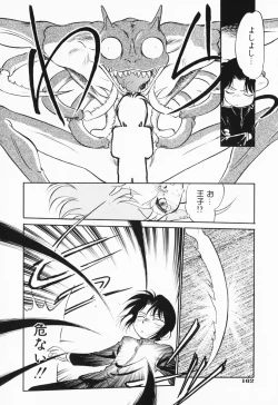 Page 160 of Akumaku Magic Kanzenban 1