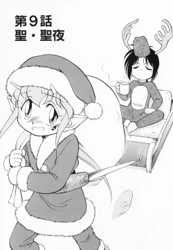 Page 166 of Akumaku Magic Kanzenban 1