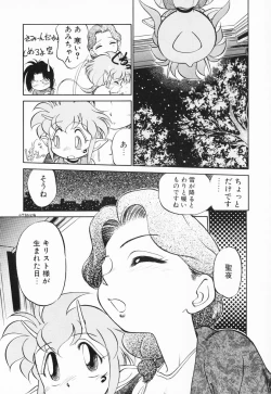 Page 175 of Akumaku Magic Kanzenban 1