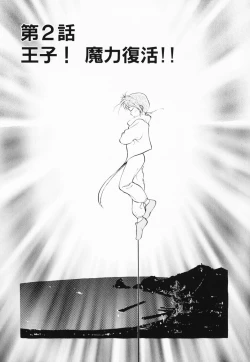 Page 25 of Akumaku Magic Kanzenban 1