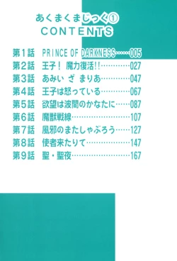 Page 4 of Akumaku Magic Kanzenban 1