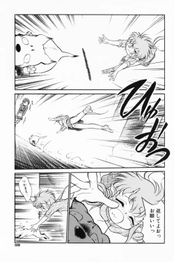 Page 57 of Akumaku Magic Kanzenban 1