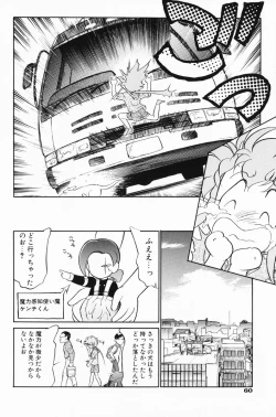 Page 58 of Akumaku Magic Kanzenban 1