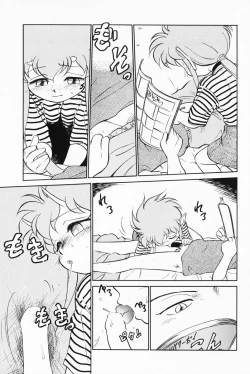 Page 77 of Akumaku Magic Kanzenban 1