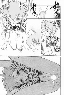 Page 81 of Akumaku Magic Kanzenban 1