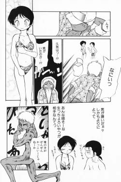 Page 90 of Akumaku Magic Kanzenban 1