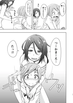 Page 10 of Fuyu wa Sabishii kara