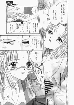 Page 114 of Musume Kari
