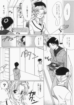 Page 128 of Musume Kari