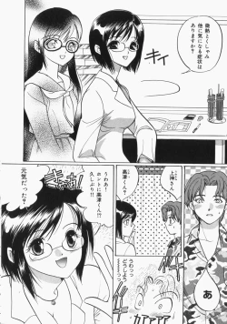 Page 159 of Musume Kari