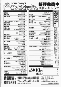 Page 179 of Musume Kari