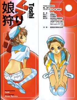 Page 3 of Musume Kari