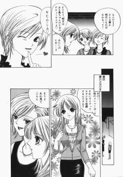 Page 42 of Musume Kari