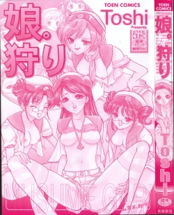 Page 4 of Musume Kari