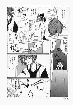 Page 61 of Musume Kari