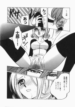 Page 67 of Musume Kari