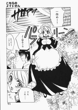 Page 94 of Musume Kari