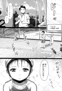 Page 3 of Oyogeru You ni Naritai na2