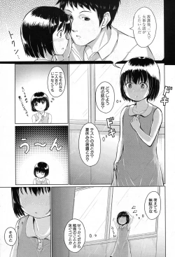 Page 45 of Oyogeru You ni Naritai na2
