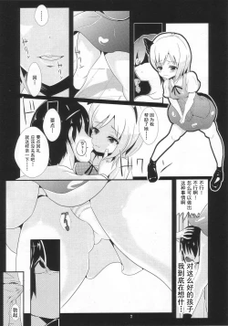 Page 7 of Touhou Jikan 2 Konpaku Youmu