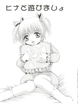 Page 19 of Mousou Mini Theater 5