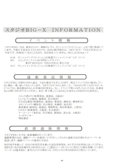 Page 47 of Mousou Mini Theater 5