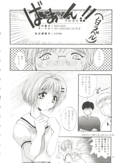 Page 8 of Mousou Mini Theater 5