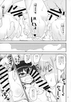 Page 18 of MadoHomu no Yu Puella Magi Dosukebe Onsen Gaiden
