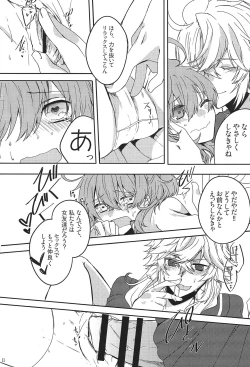 Page 11 of Omae nanka Suki ja Nai!