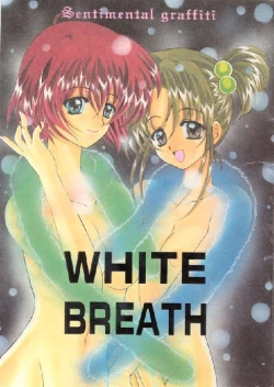 Page 1 of White Breath
