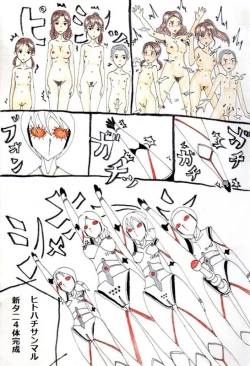 Page 65 of Artist - muitosyoku