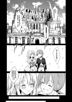 Page 10 of Shiki Oriori Ch.1-3