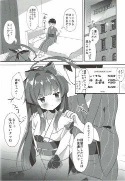 Page 6 of Yukata Sugata no Kuma-chan to