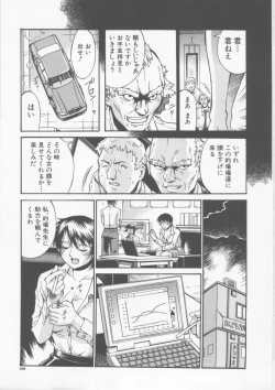Page 109 of Mechiku