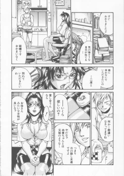 Page 132 of Mechiku