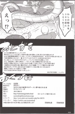 Page 33 of 18-gou ni Mainichi Muriyari Semen Shiboritorareru Hon