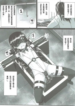 Page 25 of Asashio-chan Kaisou Keikaku