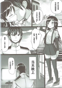 Page 4 of Asashio-chan Kaisou Keikaku