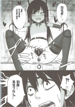 Page 6 of Asashio-chan Kaisou Keikaku
