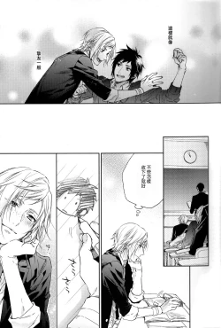 Page 12 of Houkago, Kimi to Kotaeawase o Shiyou.