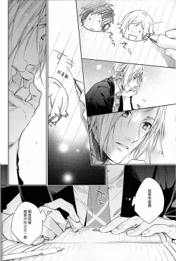 Page 13 of Houkago, Kimi to Kotaeawase o Shiyou.